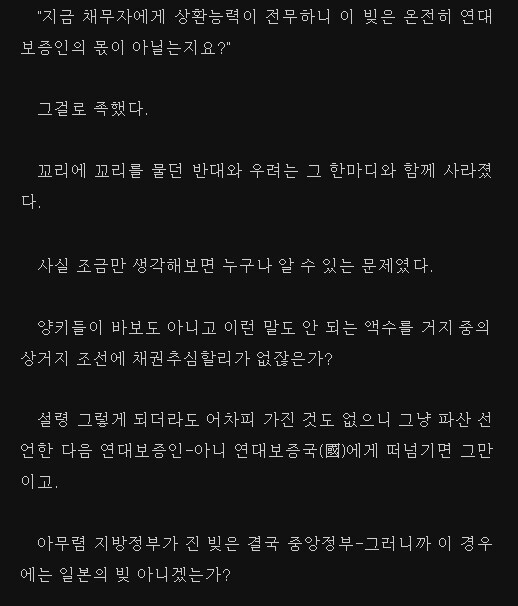 일본이 식민지의 독립을 원하는 소설_2.jpg