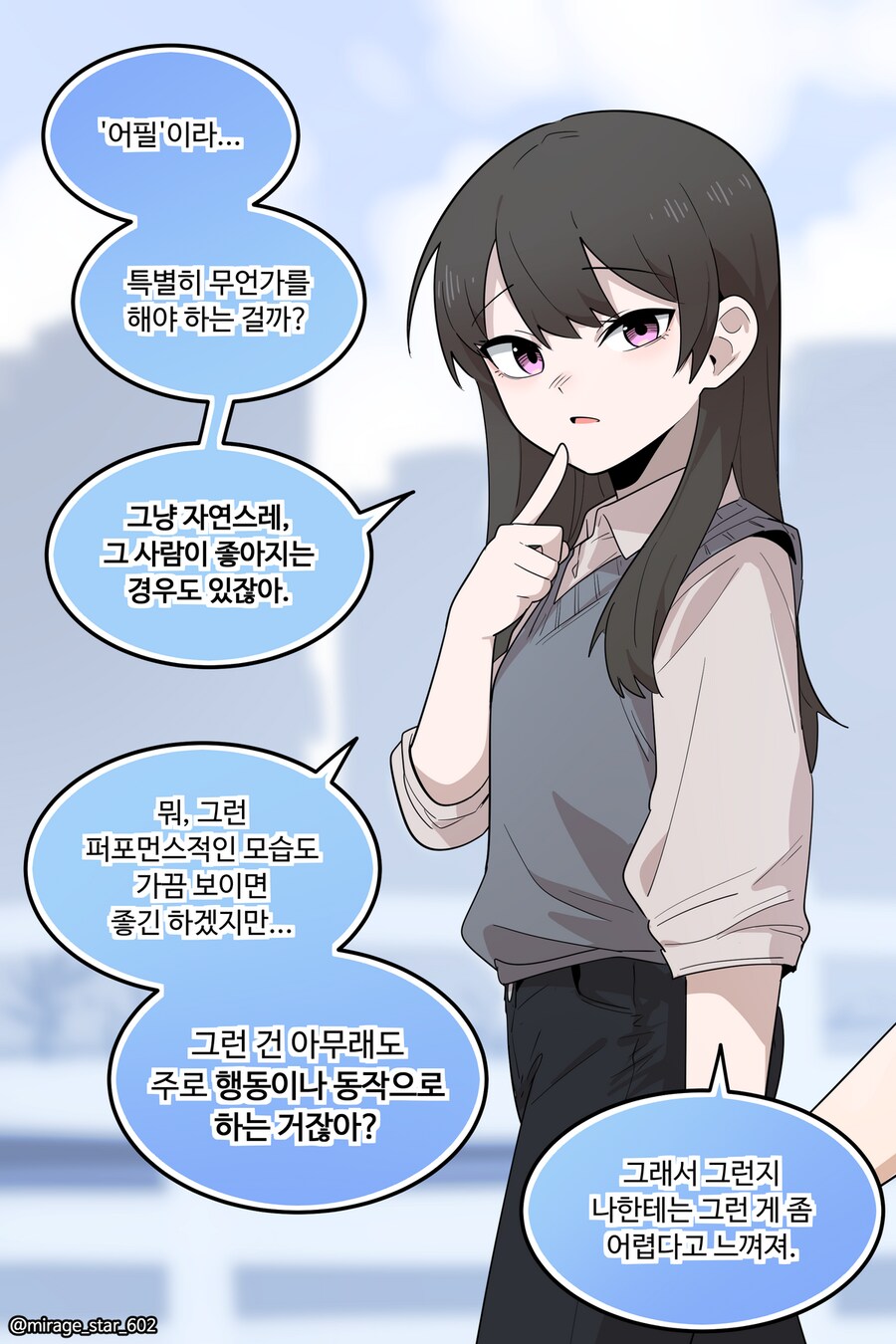 보수적인 여자친구 3.Manhwa_1.png