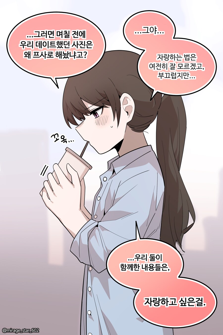 보수적인 여자친구 3.Manhwa_6.png