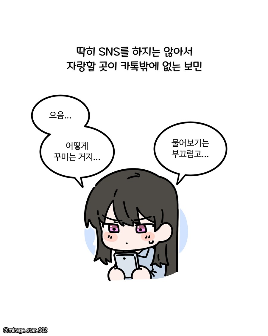 보수적인 여자친구 3.Manhwa_7.png