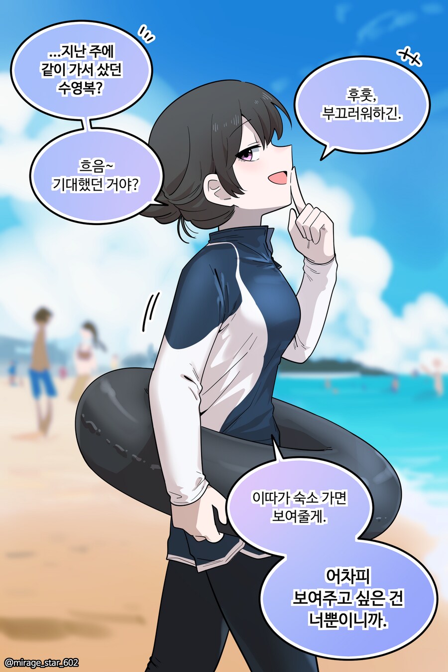 보수적인 여자친구 3.Manhwa_12.png