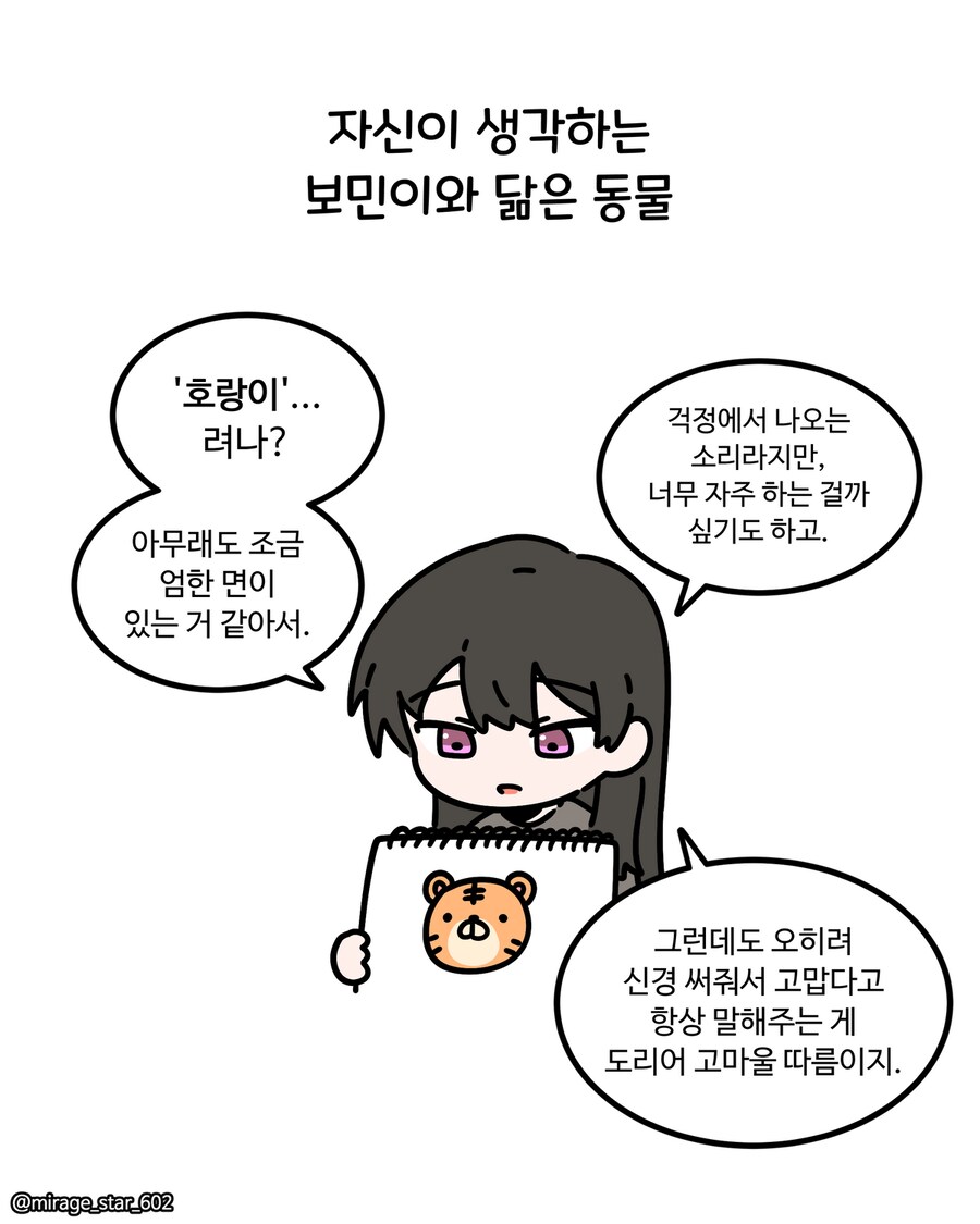 보수적인 여자친구 3.Manhwa_15.png