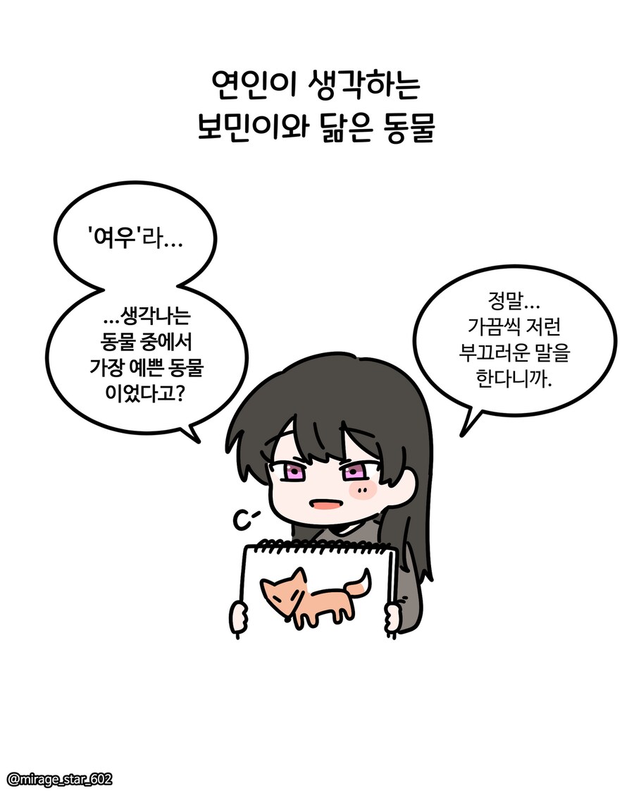 보수적인 여자친구 3.Manhwa_16.png
