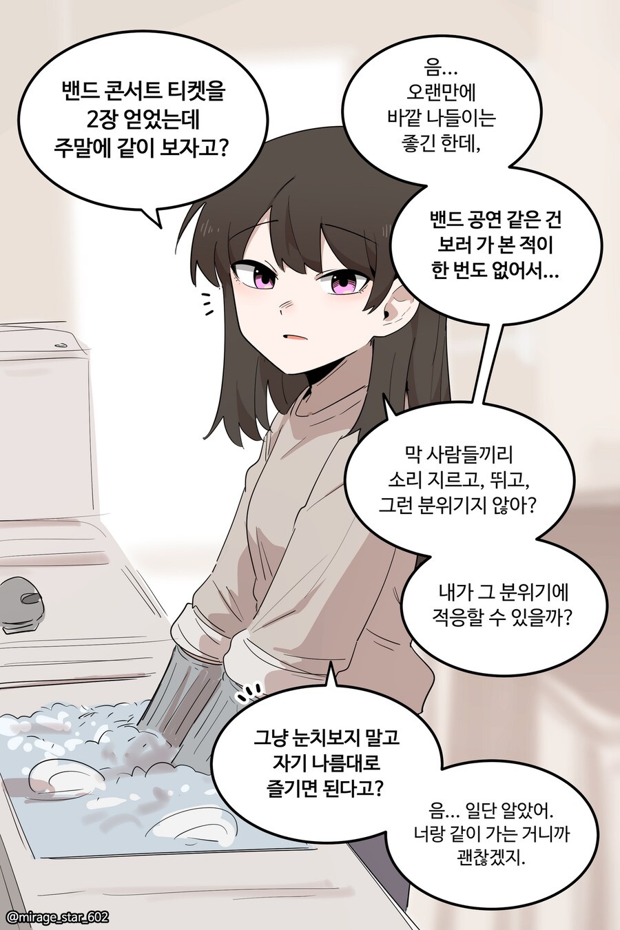 보수적인 여자친구 3.Manhwa_23.png