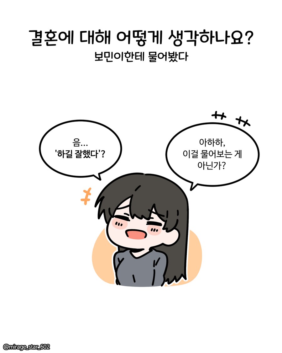 보수적인 여자친구 3.Manhwa_26.png