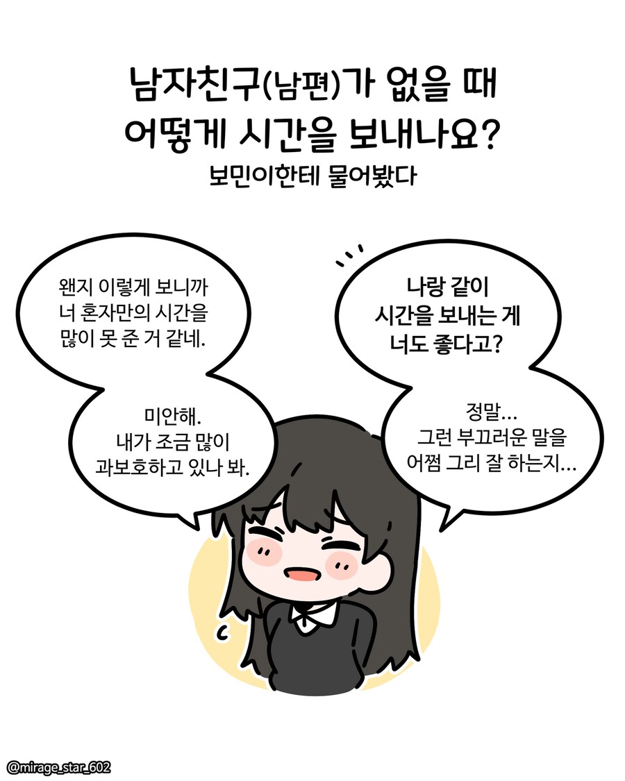 보수적인 여자친구 3.Manhwa_31.png