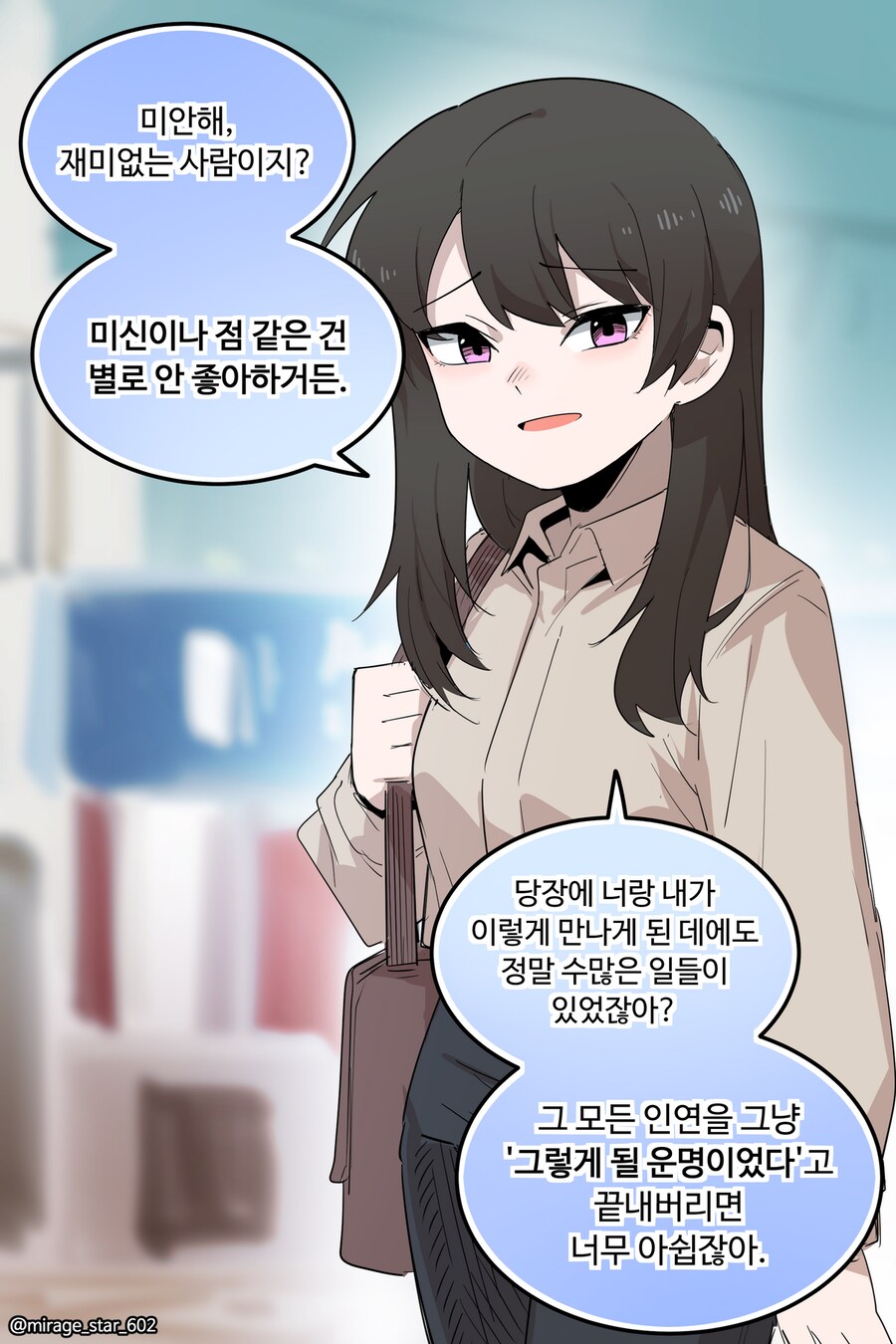 보수적인 여자친구 3.Manhwa_32.png