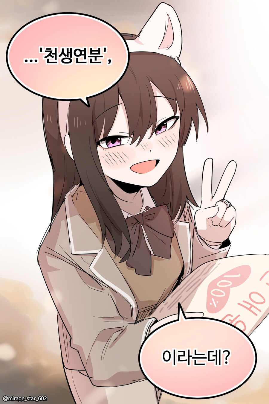 보수적인 여자친구 3.Manhwa_33.png