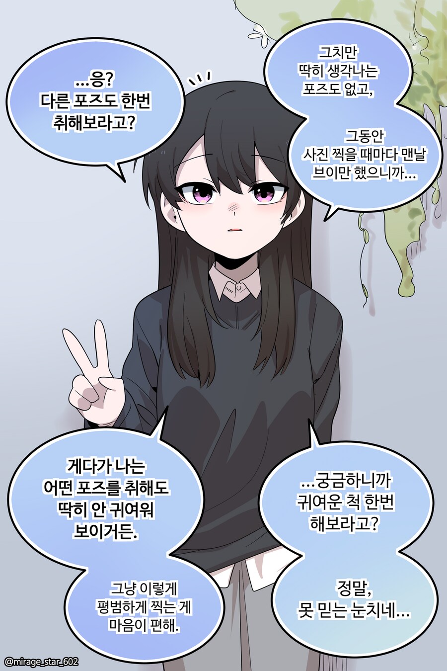 보수적인 여자친구 3.Manhwa_43.png