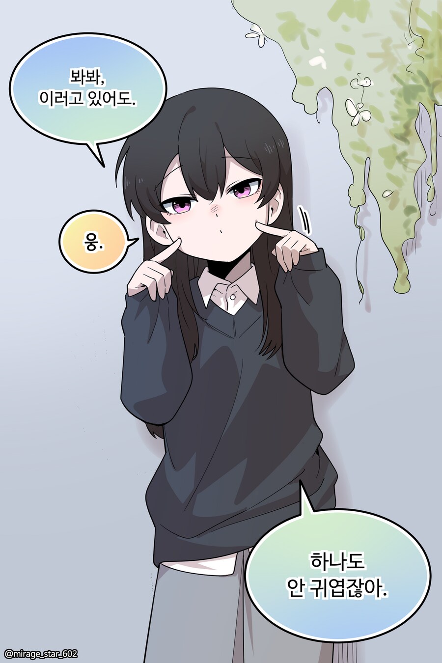 보수적인 여자친구 3.Manhwa_44.png