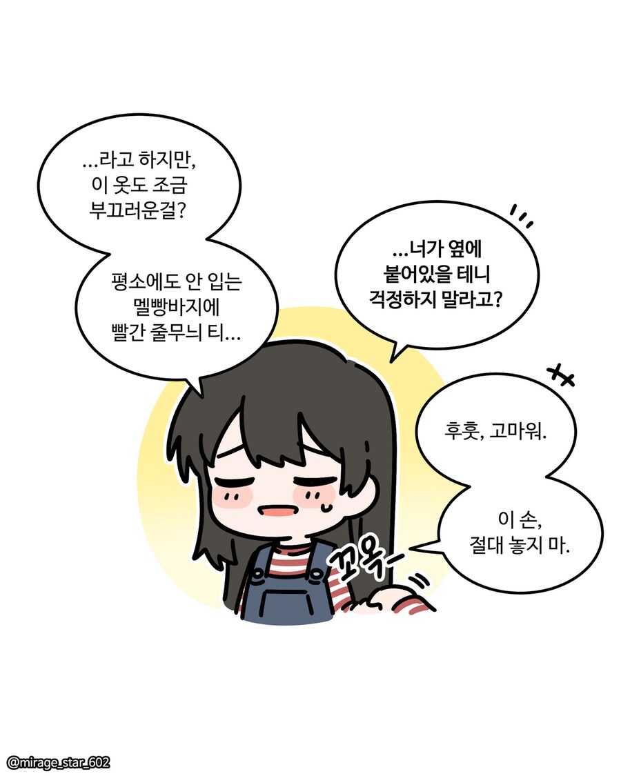 보수적인 여자친구 3.Manhwa_48.png