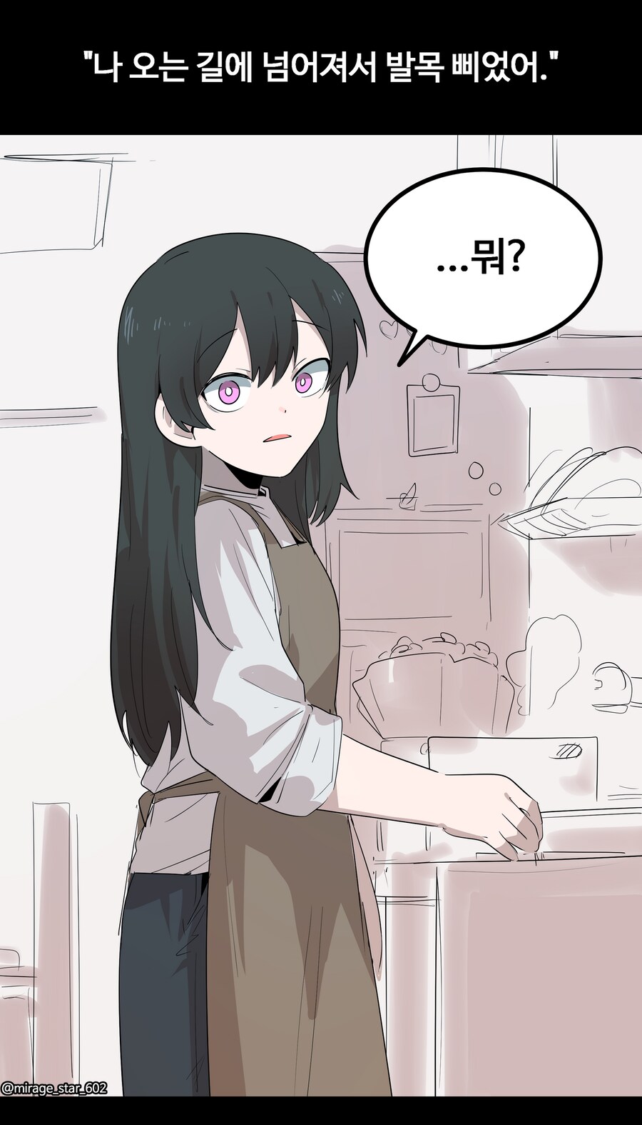 보수적인 여자친구 3.Manhwa_51.png