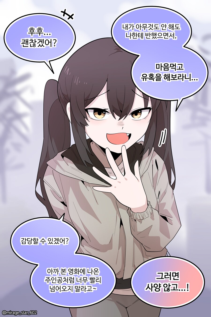 개방적인 여자친구 3.Manhwa_1.png