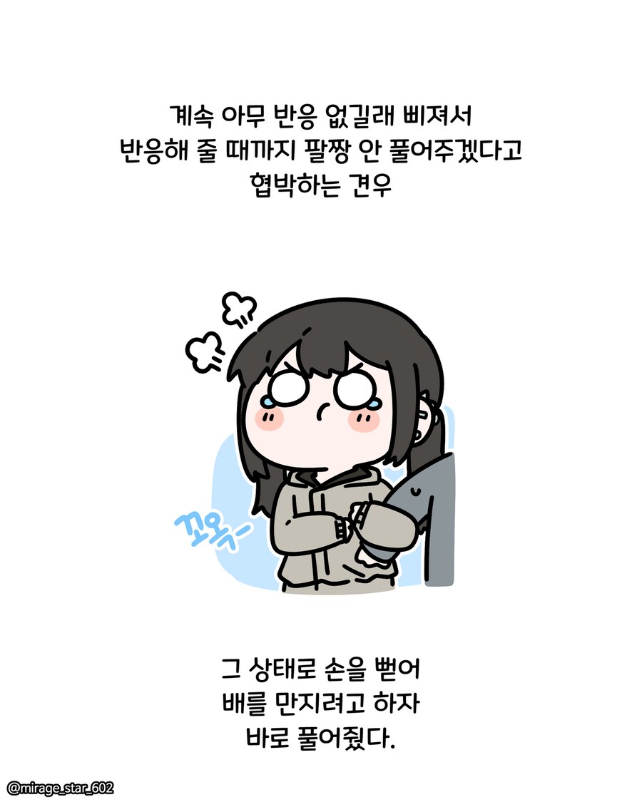 개방적인 여자친구 3.Manhwa_3.png