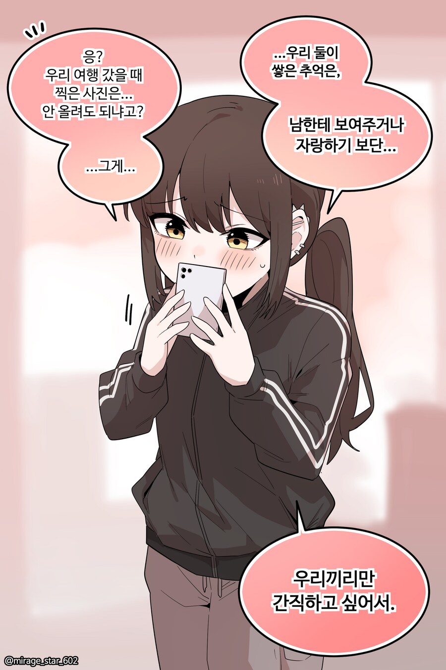 개방적인 여자친구 3.Manhwa_5.png