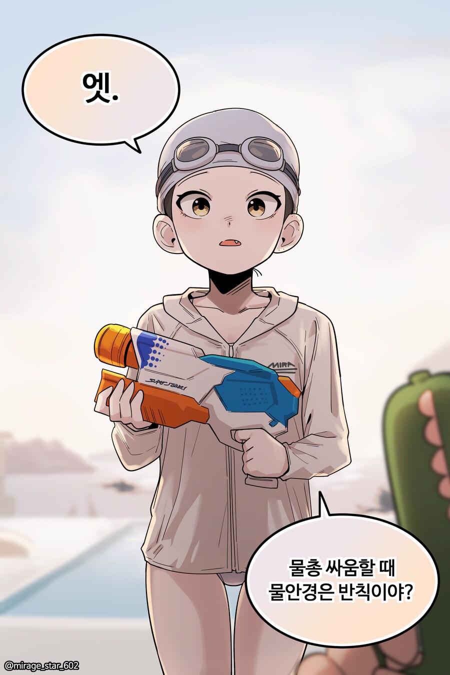 개방적인 여자친구 3.Manhwa_12.png