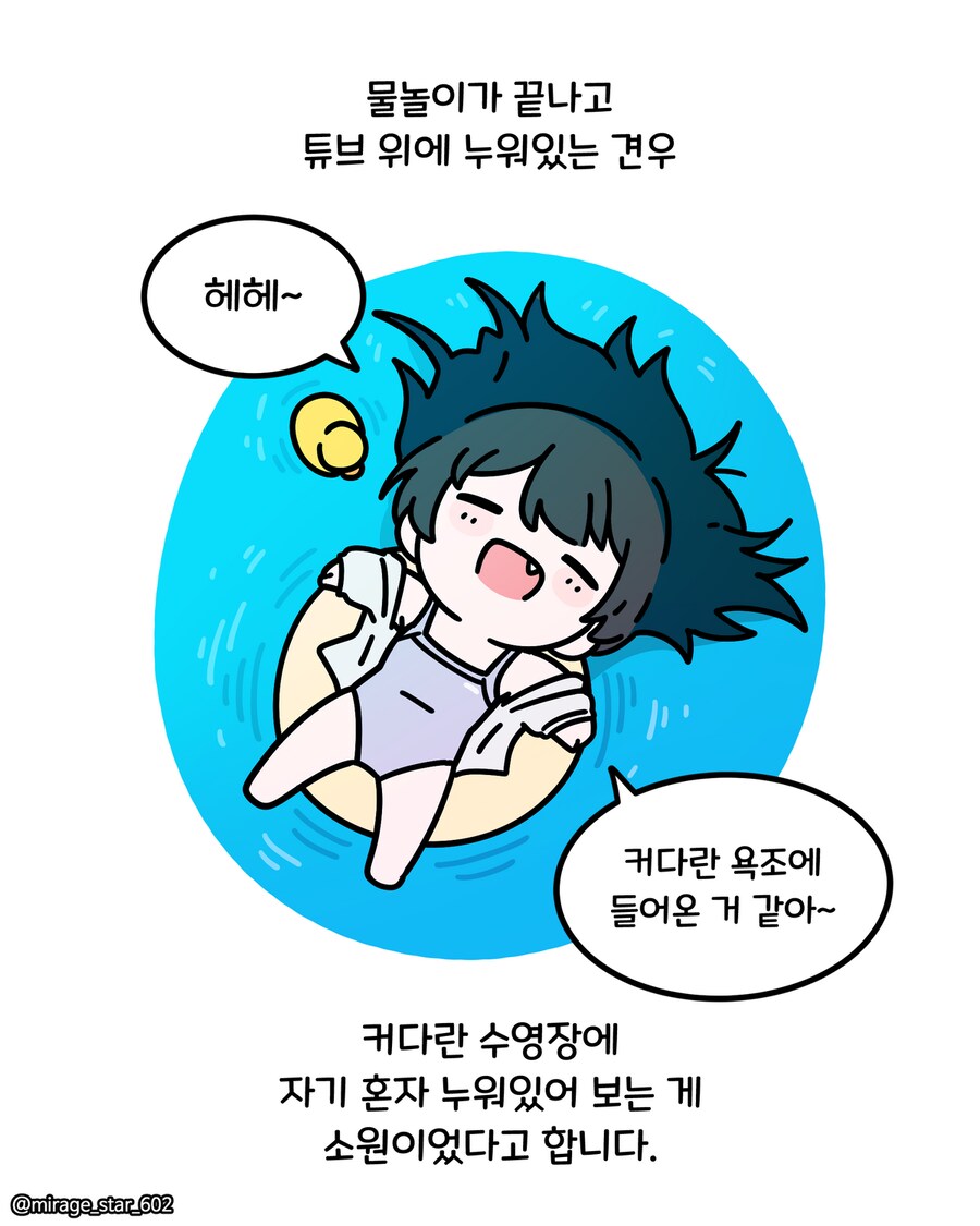 개방적인 여자친구 3.Manhwa_14.png