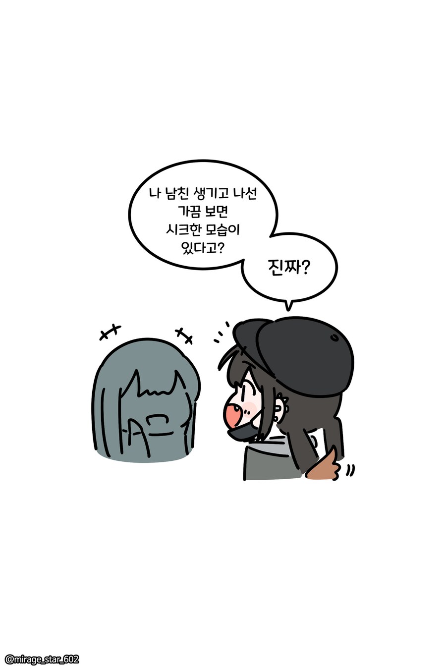 개방적인 여자친구 3.Manhwa_18.png
