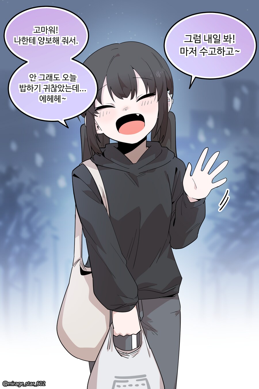 개방적인 여자친구 3.Manhwa_19.png