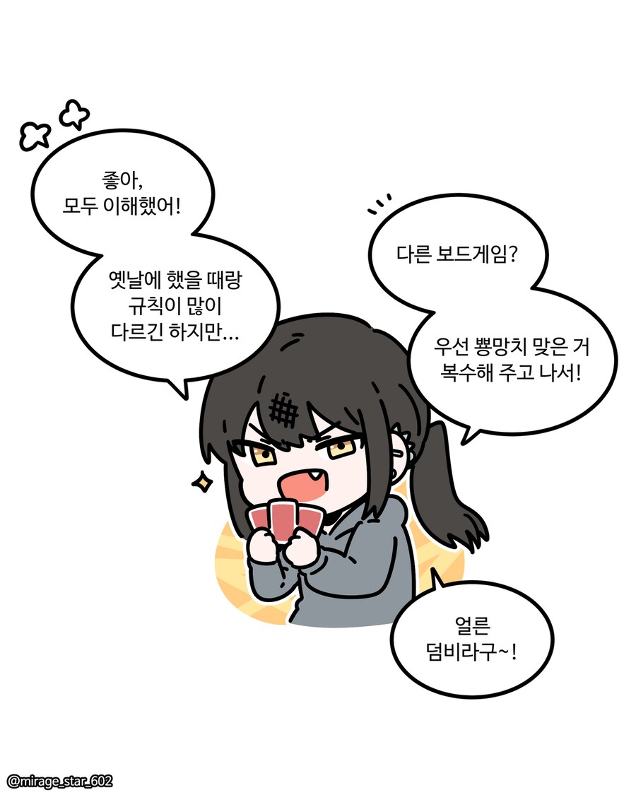 개방적인 여자친구 3.Manhwa_26.png