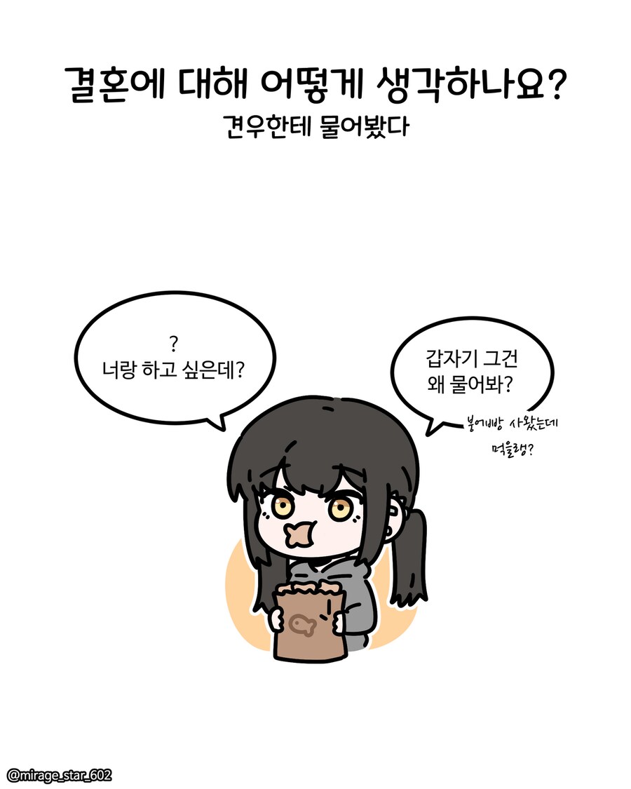 개방적인 여자친구 3.Manhwa_27.png