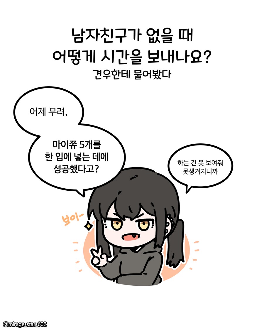 개방적인 여자친구 3.Manhwa_32.png