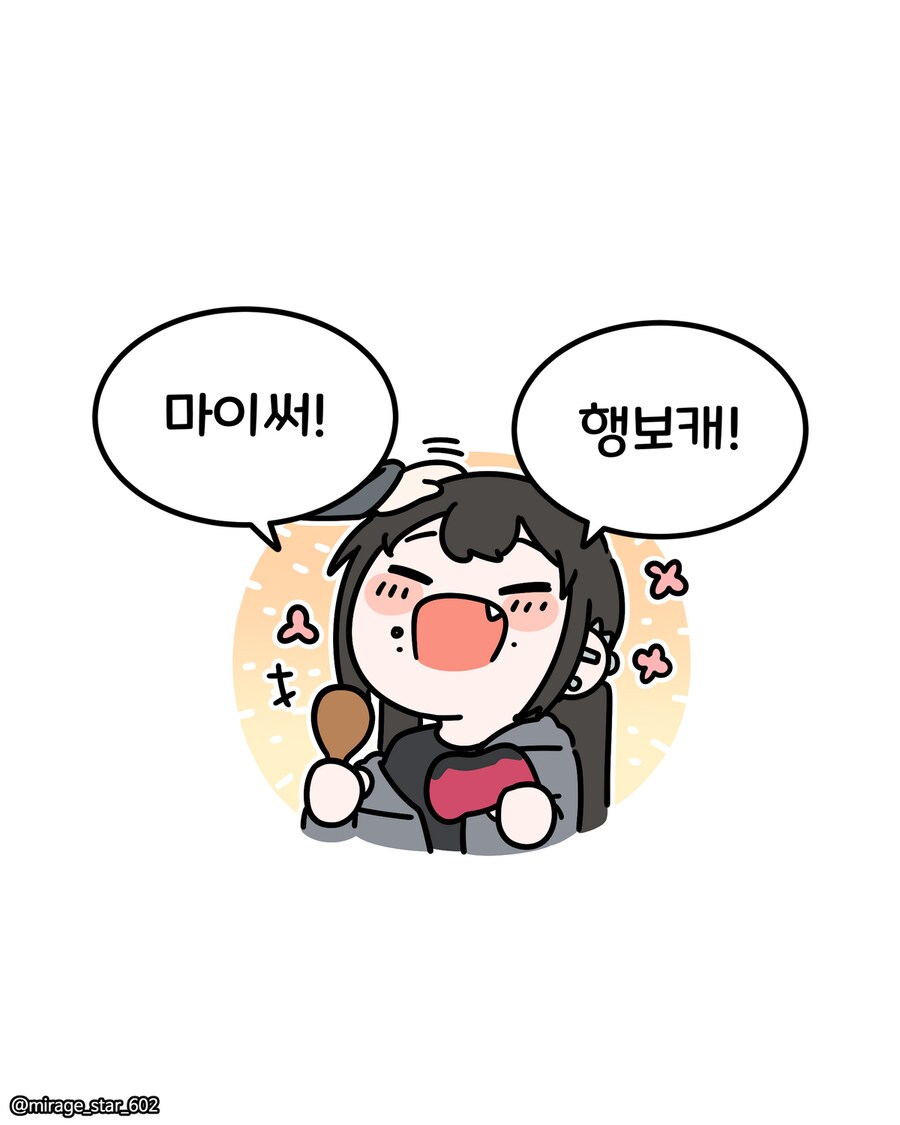 개방적인 여자친구 3.Manhwa_38.png