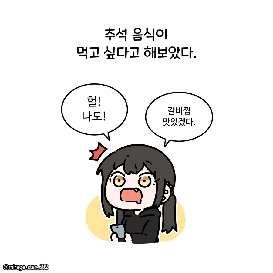 개방적인 여자친구 3.Manhwa_40.png
