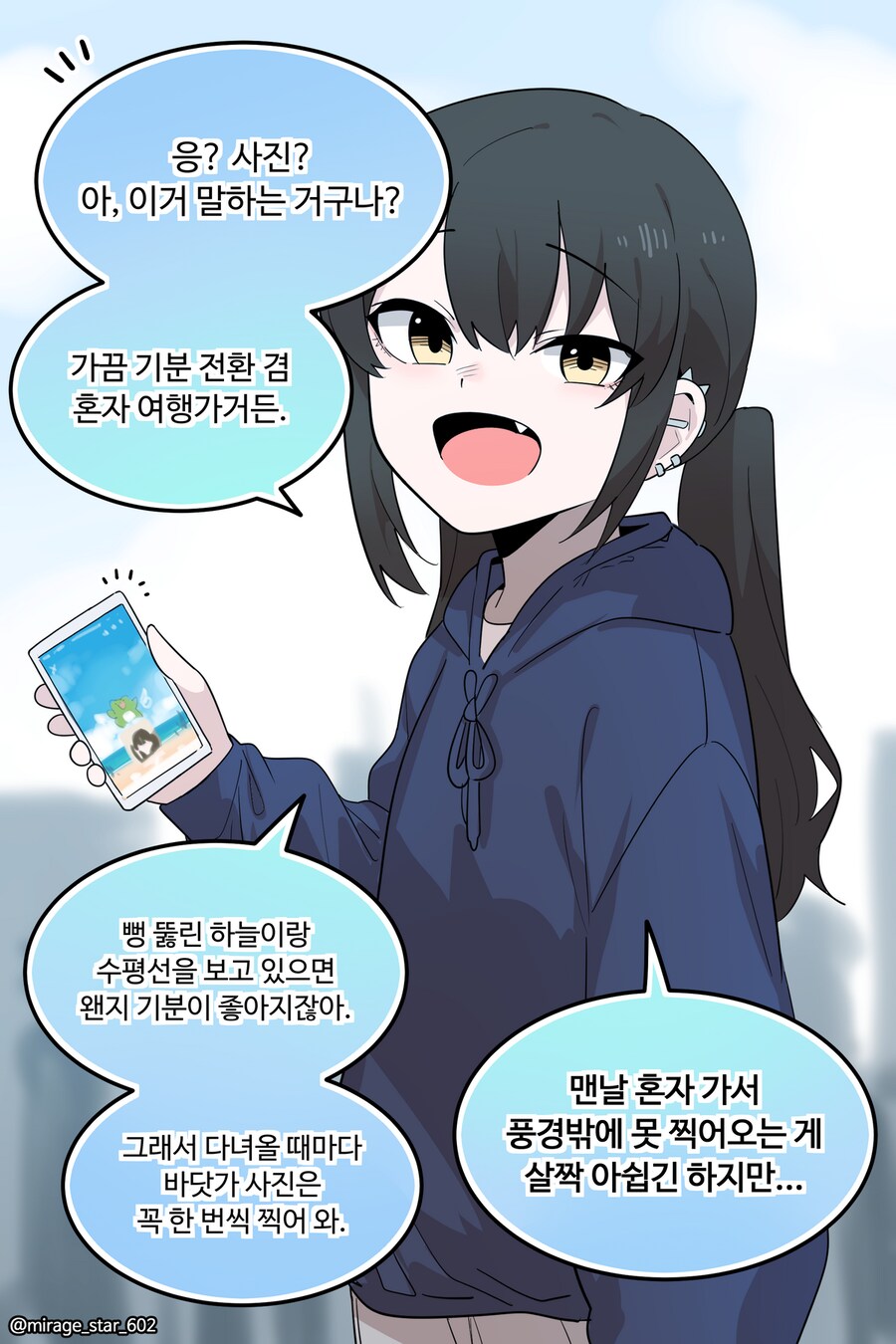 개방적인 여자친구 3.Manhwa_43.png