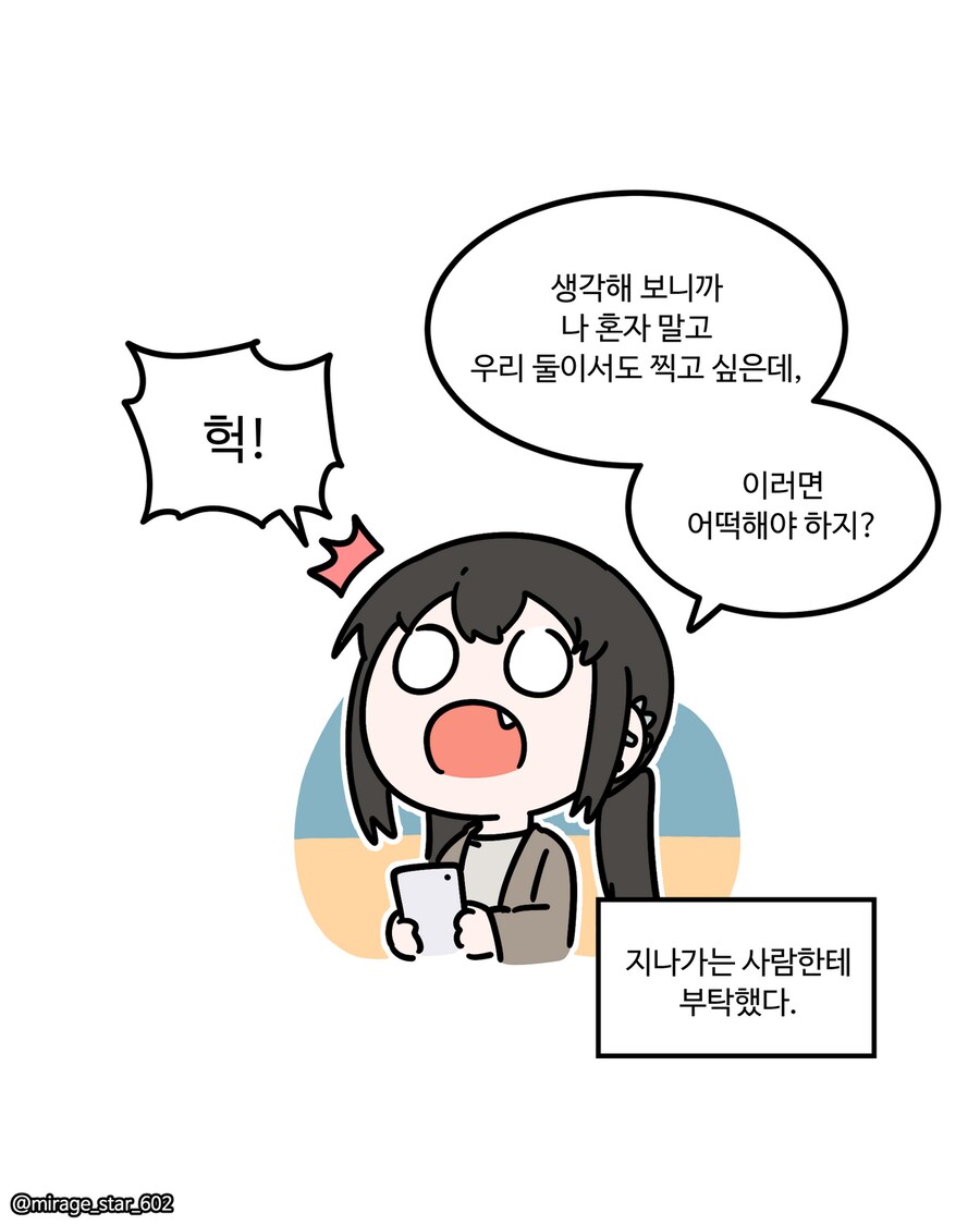 개방적인 여자친구 3.Manhwa_45.png