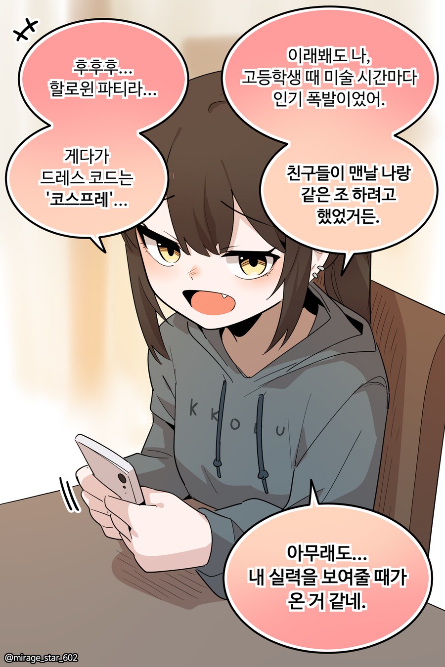 개방적인 여자친구 3.Manhwa_46.png