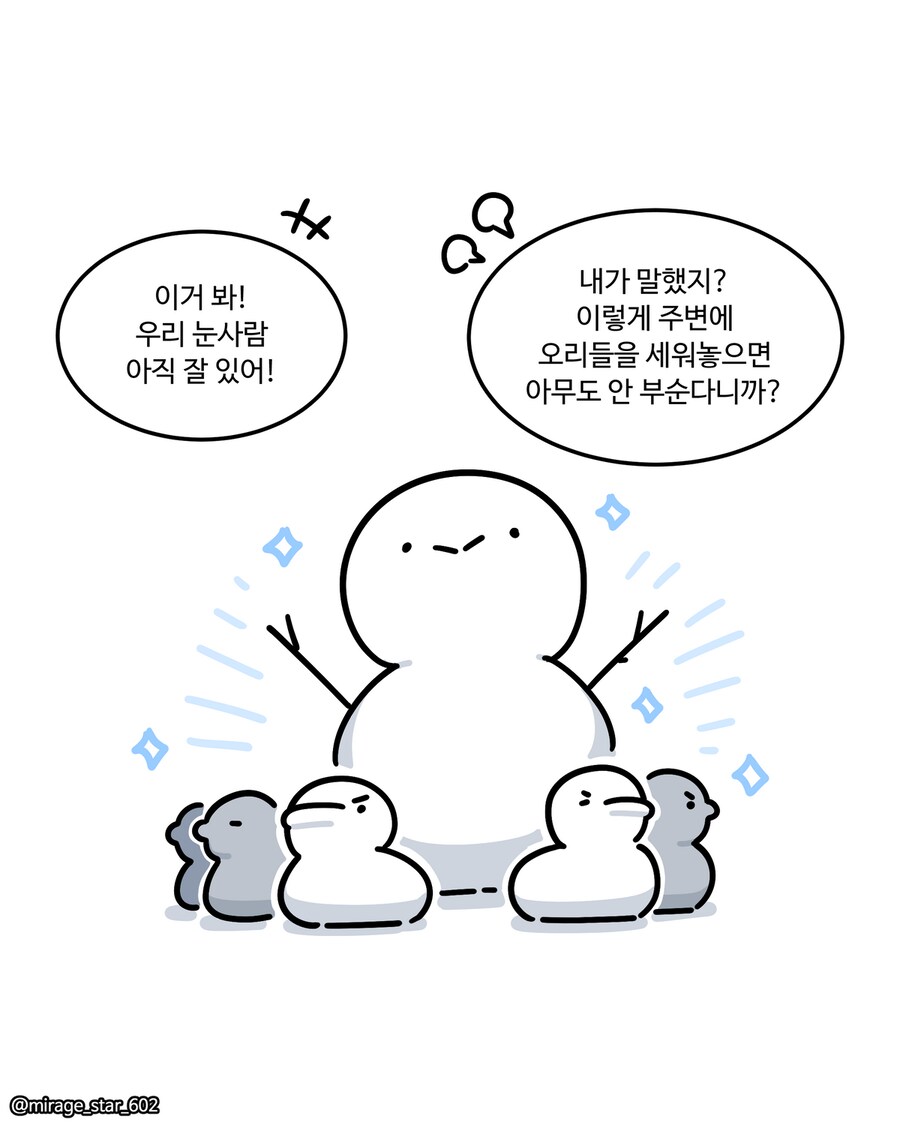 개방적인 여자친구 3.Manhwa_56.png
