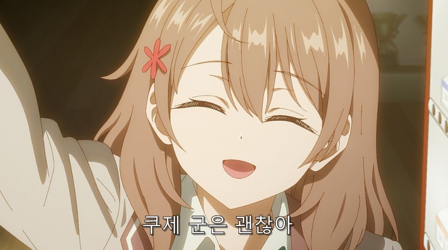 누나 속성에 약한 주인공_19.jpg