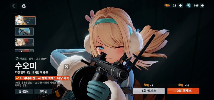 소전2) 수오미를 못뽑으면 어떻게 하나요?_5.jpg