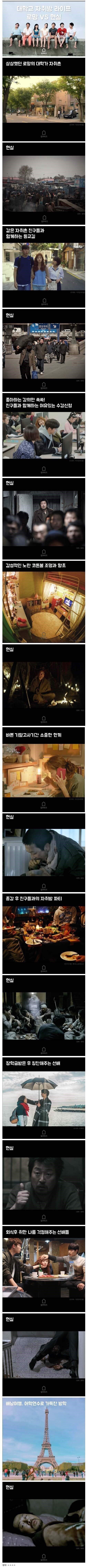 대학생 자취라이프의 로망.jpg_1.jpg