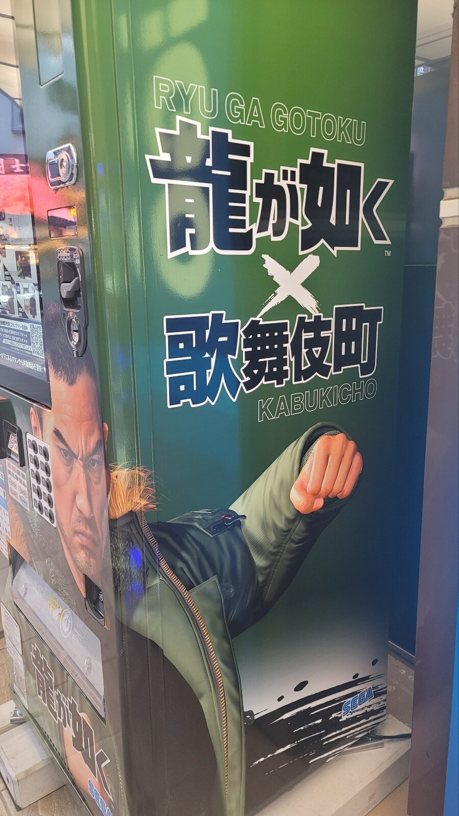 용과같이 굿즈 자판기_4.jpg