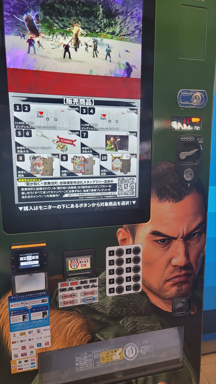 용과같이 굿즈 자판기_5.jpg