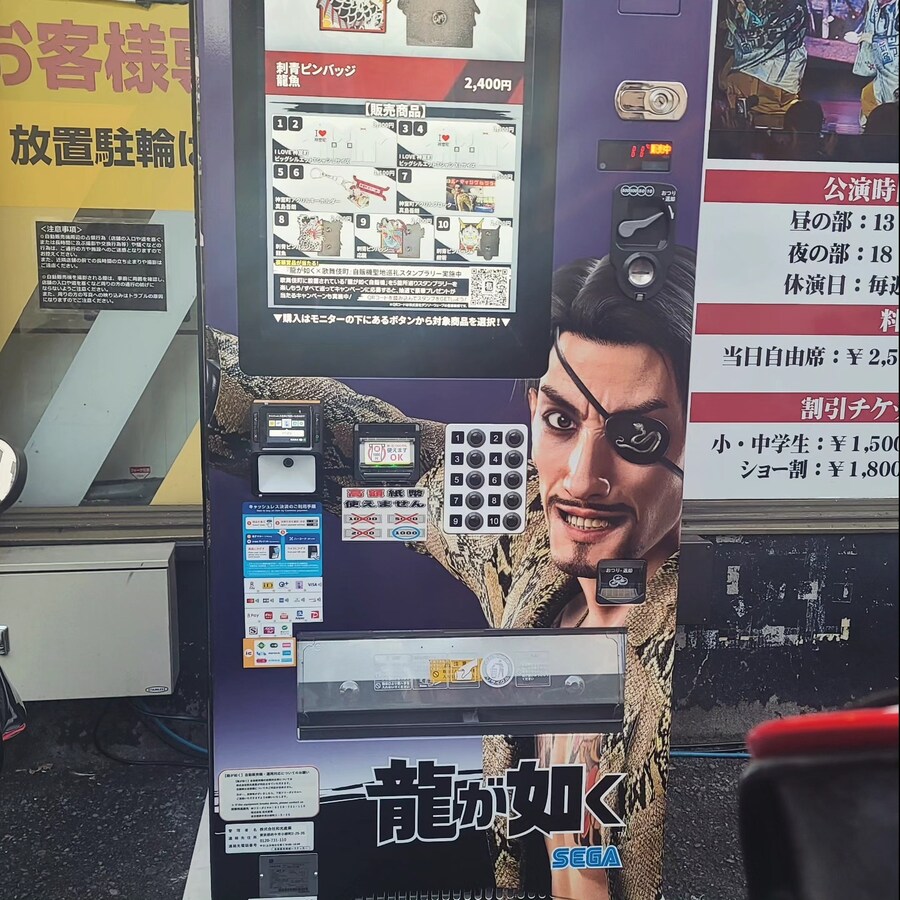 용과같이 굿즈 자판기_8.png