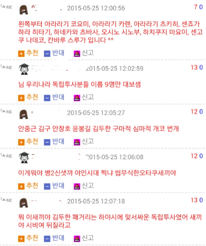 님 우리나라 독립운동가 9명만 말해봐._1.webp