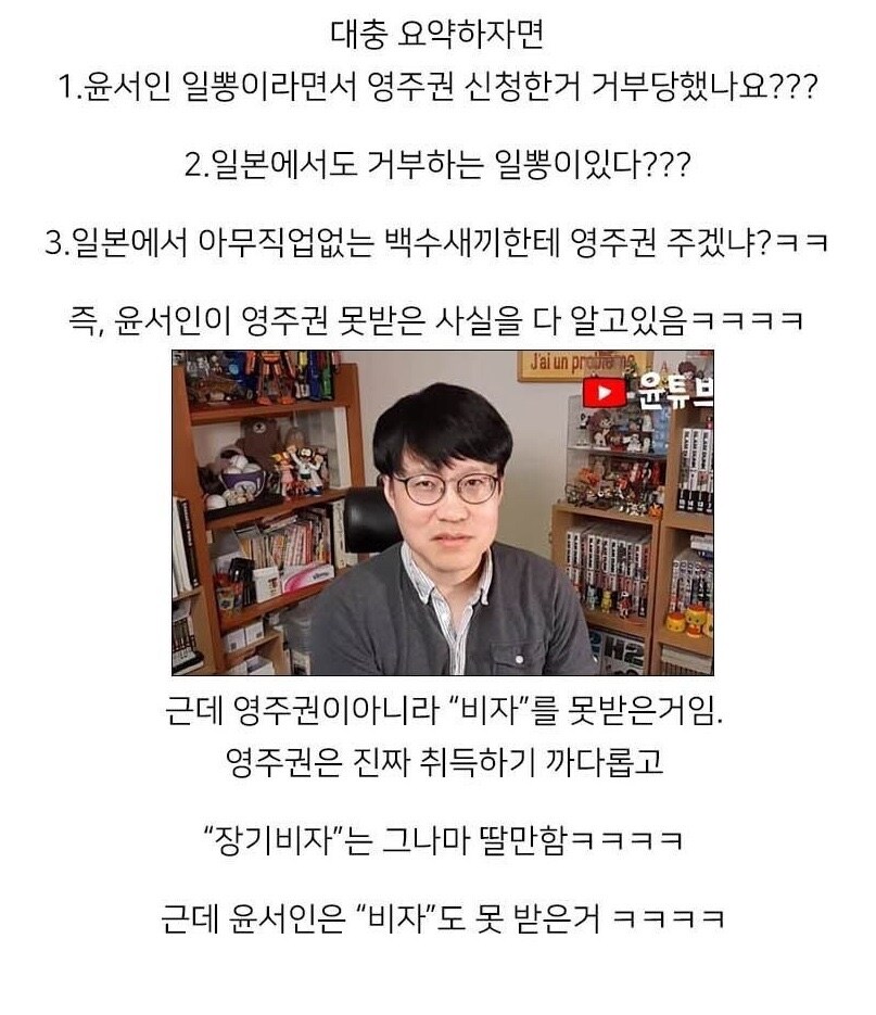 일뽕의 현실_1.jpg