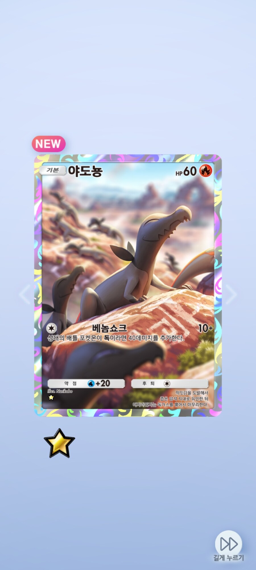 신규 확장팩 개봉_2.jpg