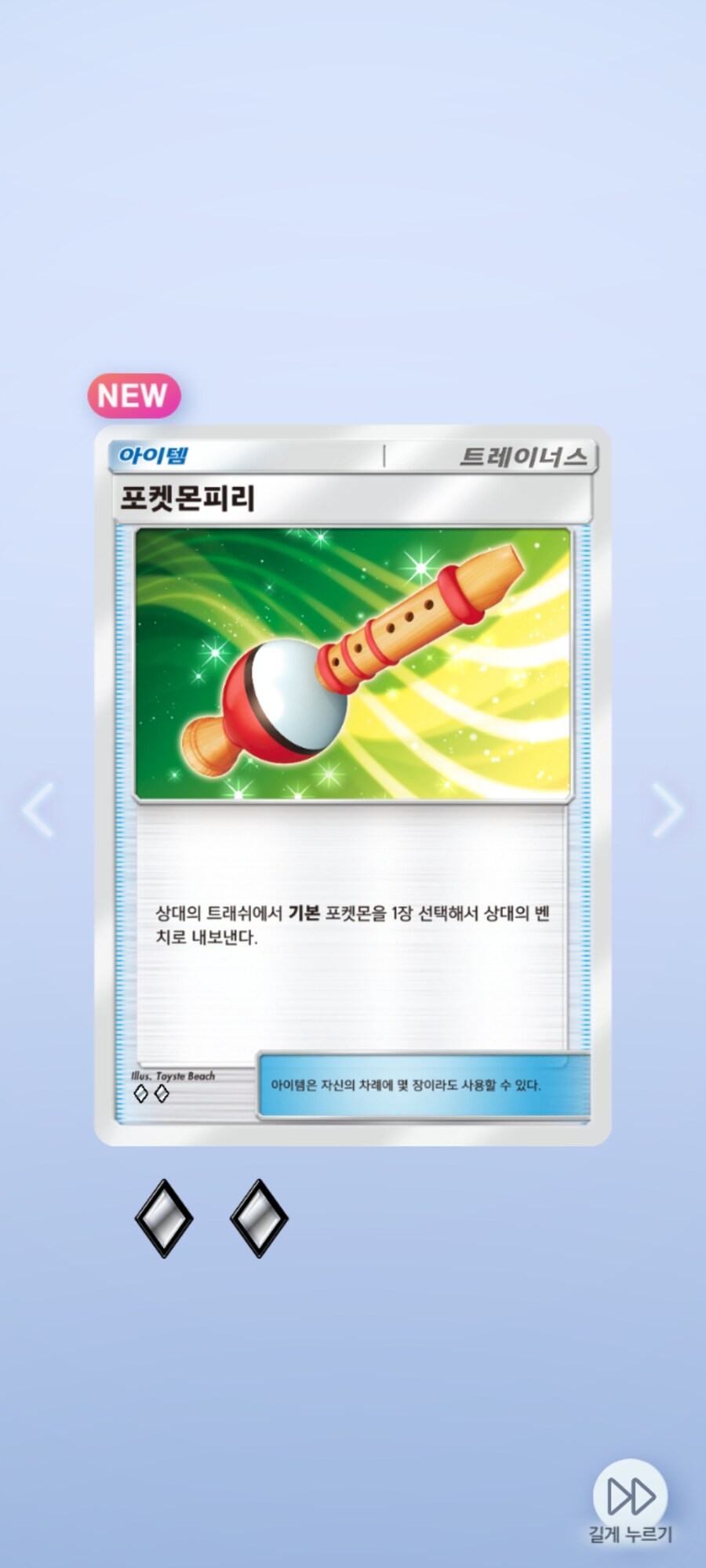 신규 확장팩 개봉_4.jpg
