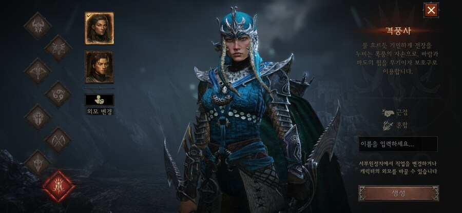 [디아블로 이모탈] PvE / PvP 직업 추천 및 특징 정리_10.jpg