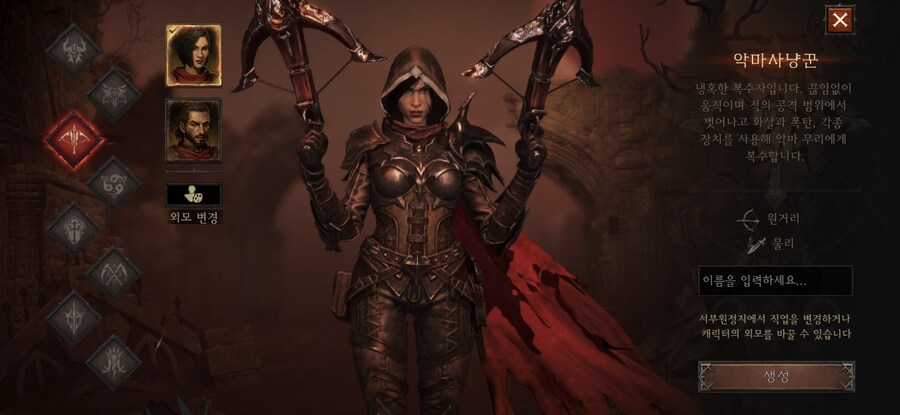 [디아블로 이모탈] PvE / PvP 직업 추천 및 특징 정리_4.jpg