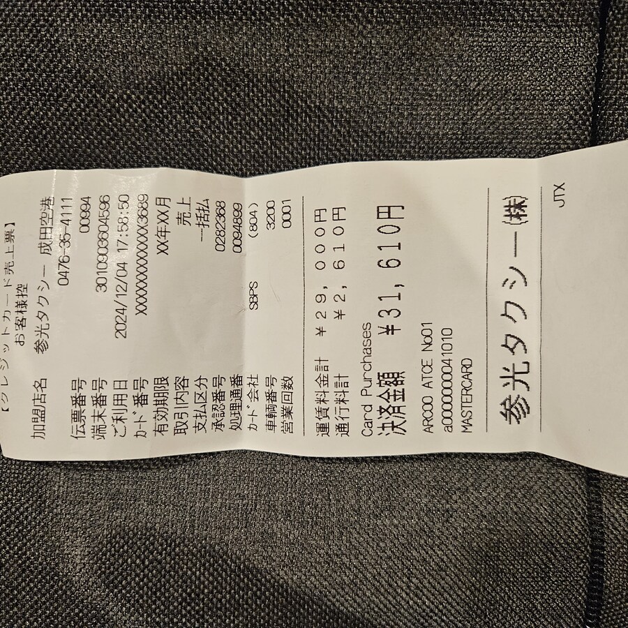 정말 날씨 좋았던 일본 치요다구 3박 4일 (스압주의)_11.jpg