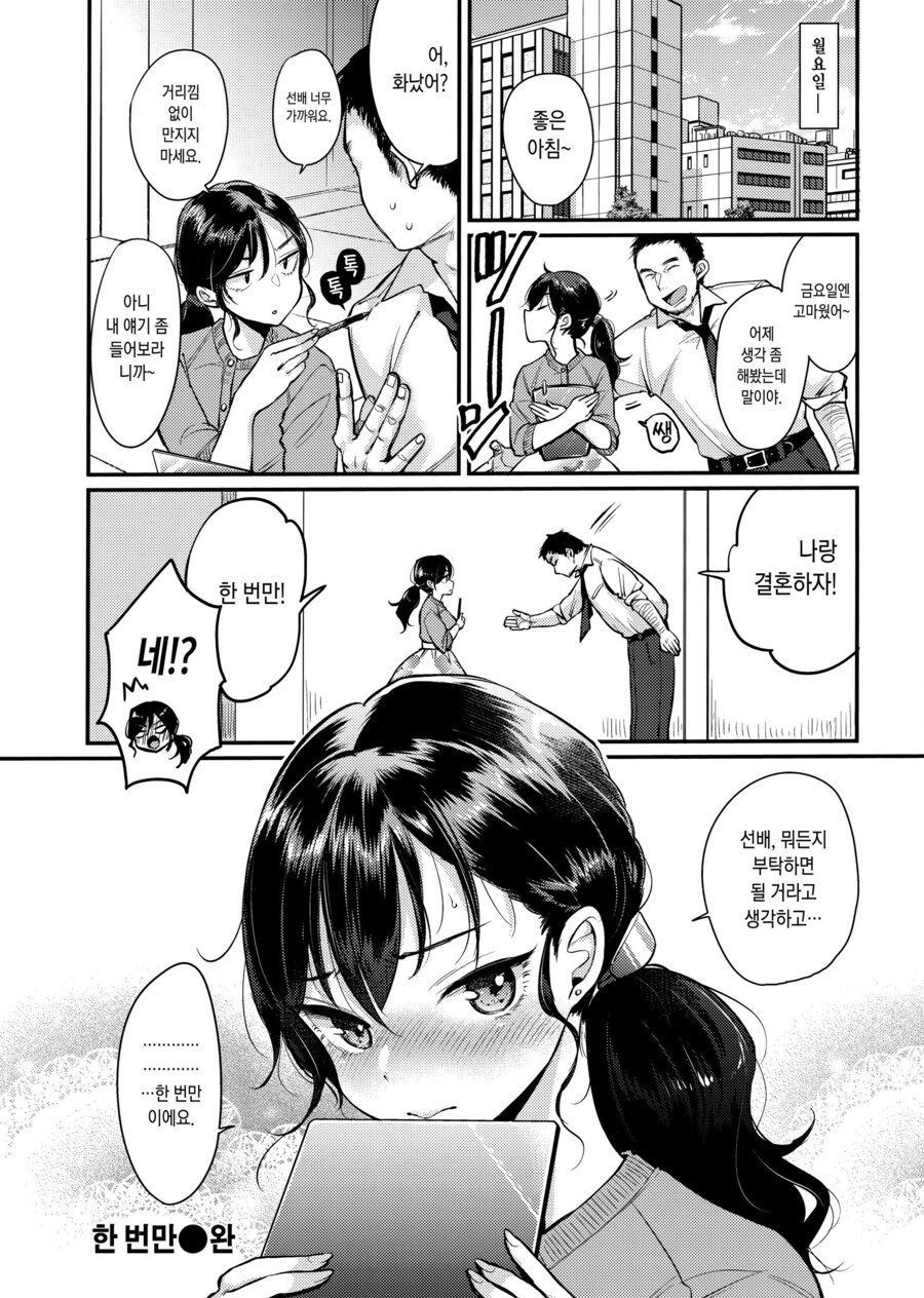 부탁받으면 거절 못하는 타입.manhwa_9.png