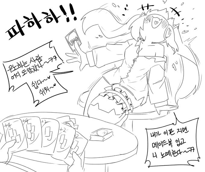 미쿠)"내가 지면 이제부터 니 노예 함ㅋㅋㅋㅋㅋㅋㅋㅋ"_1.jpg