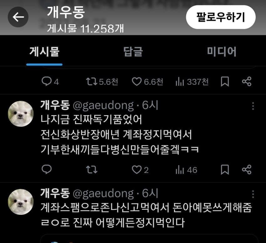 포항 화재 피해자 조롱하는 애들의 이중성_2.jpg