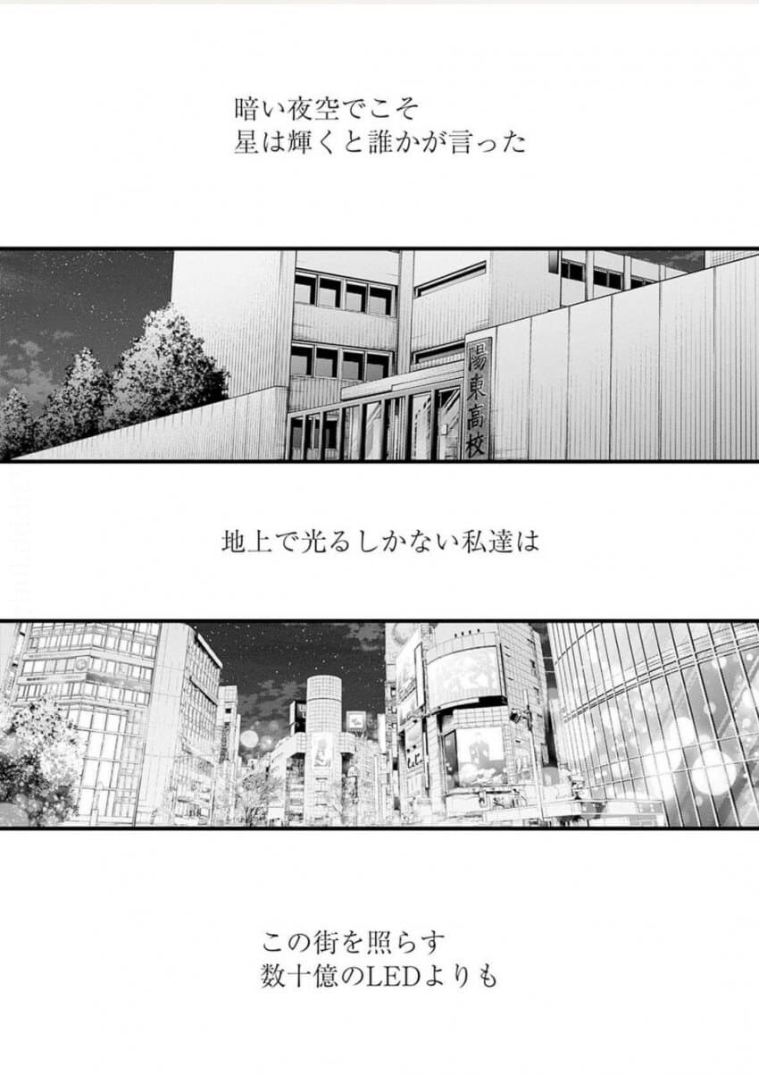 최애의 아이 (완결) 발매 PV, 추가페이지 일부 공개_5.jpg