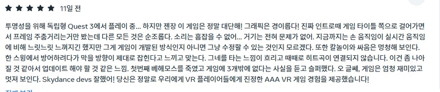 [신작리뷰] 미쳤다 Skydance's BEHEMOTH VR, 메타퀘스트3S 리뷰_2.png
